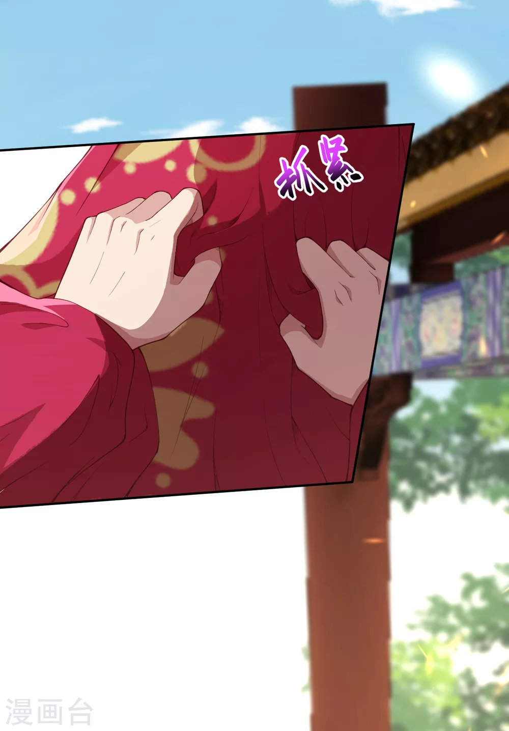 Against the Gods - อสูรพลิกฟ้า ตอนที่ 296 หน้า 4