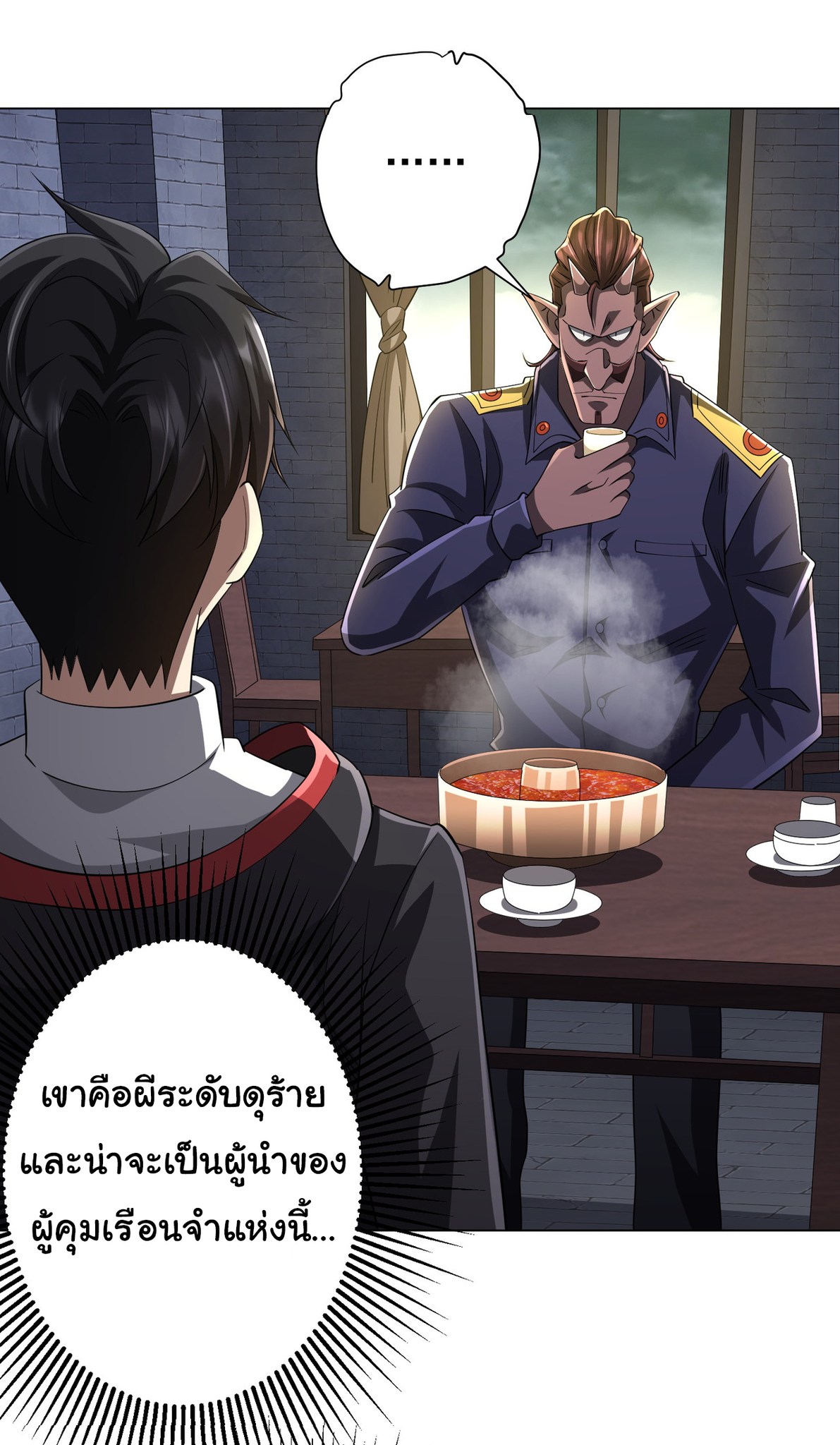 Start with trillions of coins ตอนที่ 63 หน้า 40