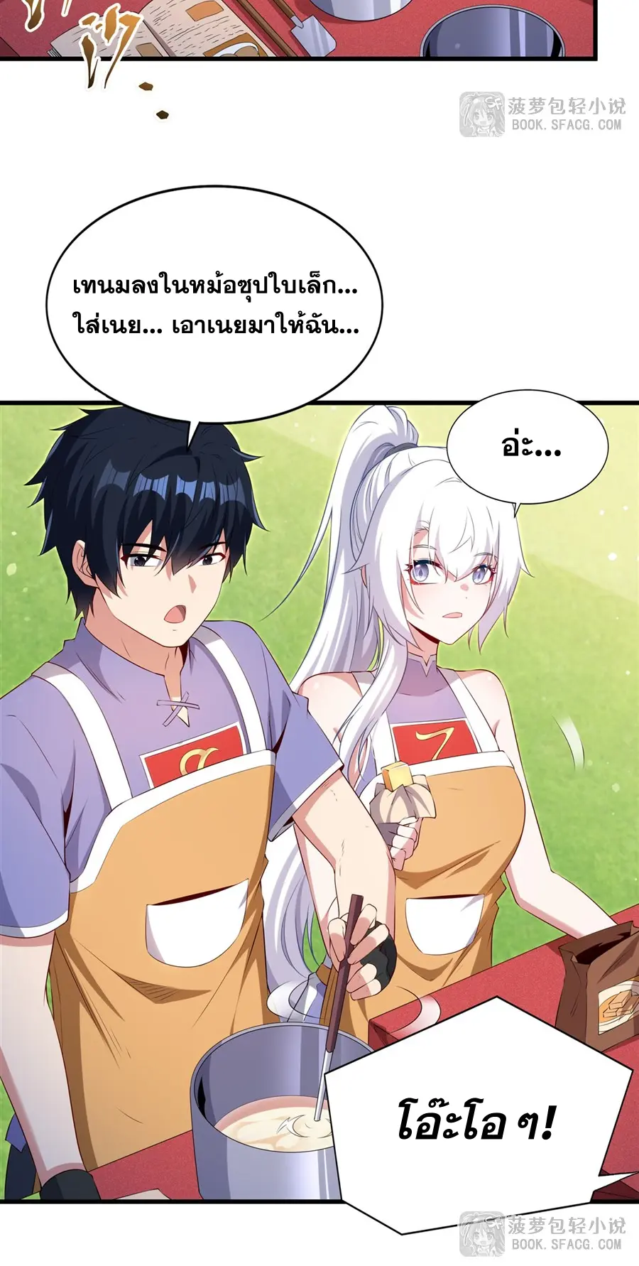 Shut Up, Evil Dragon! I don't want to raise a child with you anymore ตอนที่ 51 หน้า 25