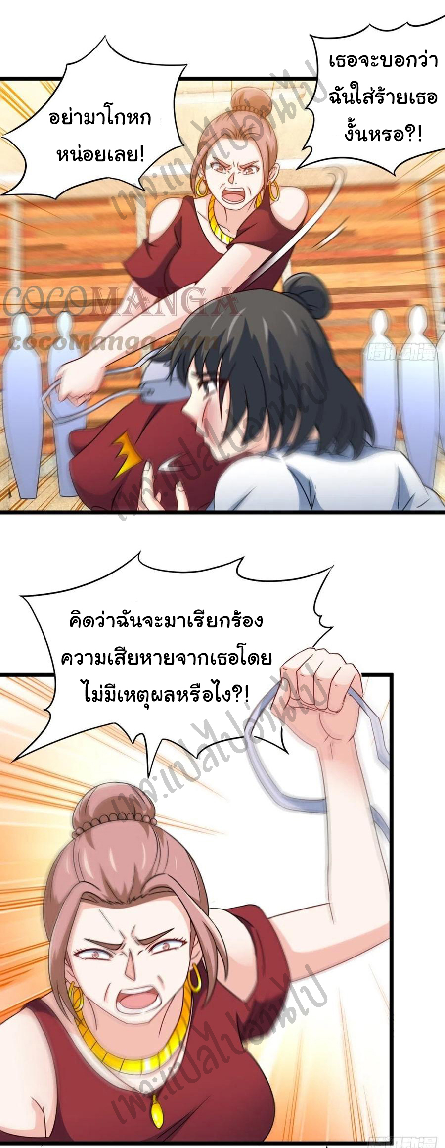 ฉันนี่แหละ "หานซานเฉียน" ตอนที่ 48 หน้า 23