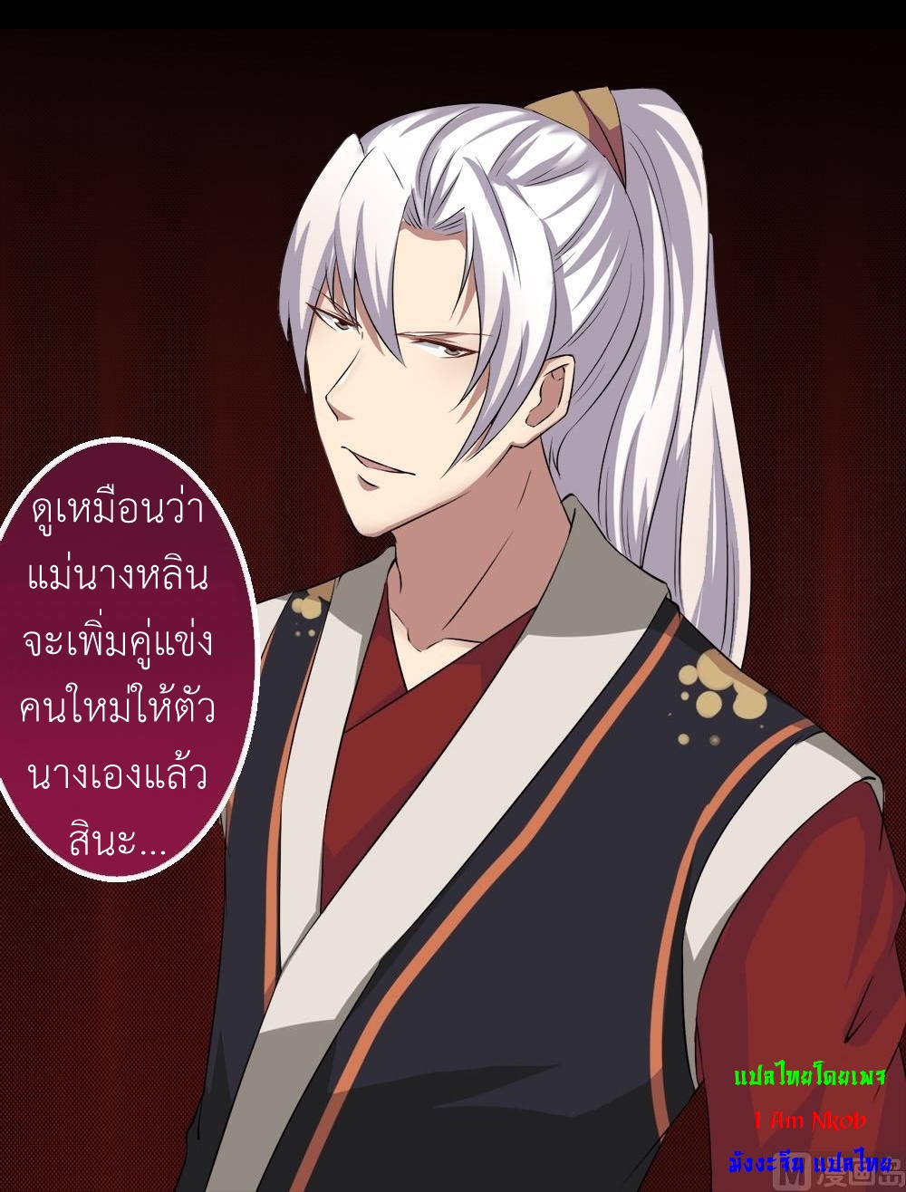 มหาจอมปราชญ์ ปราณเทวะ ตอนที่ 28 หน้า 13