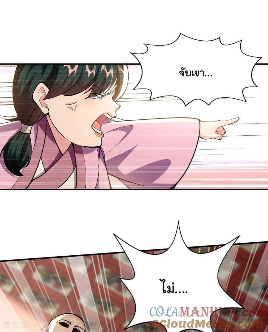 ระบบโครตเกรียน คะแนนล้านล้าน (ฮาเร็ม) ตอนที่ 113 หน้า 13