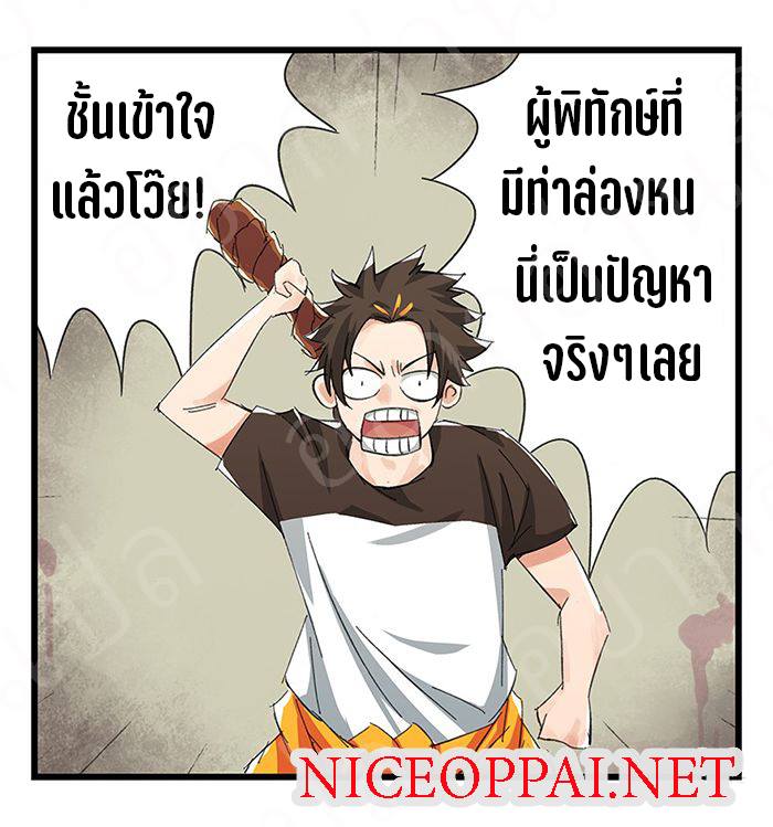 หอคอยสู่สวรรค์ ตอนที่ 18 หน้า 16