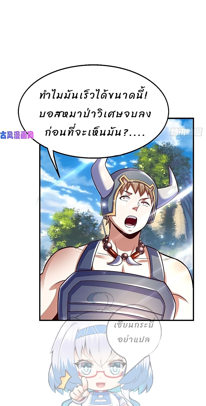 The best game master of the city – สุดยอดเซียนเกมแห่งคนร ตอนที่ 32 หน้า 31