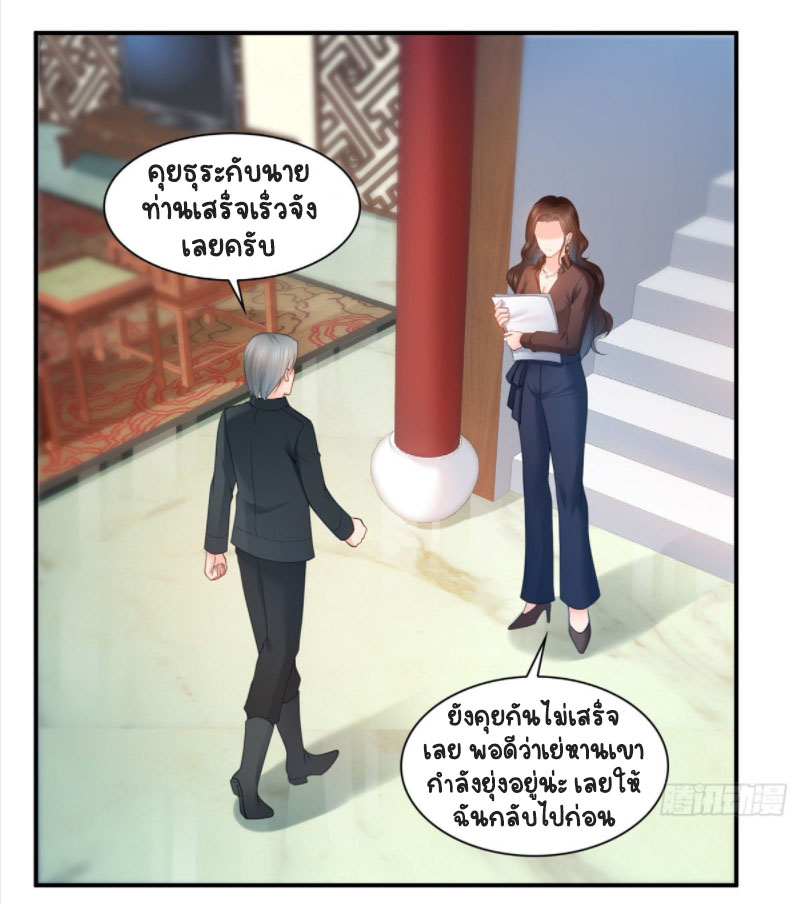 (ชนจีน)Perfect Secret Love The Bad New Wife Is a Little Sweet ตอนที่ 57 หน้า 10