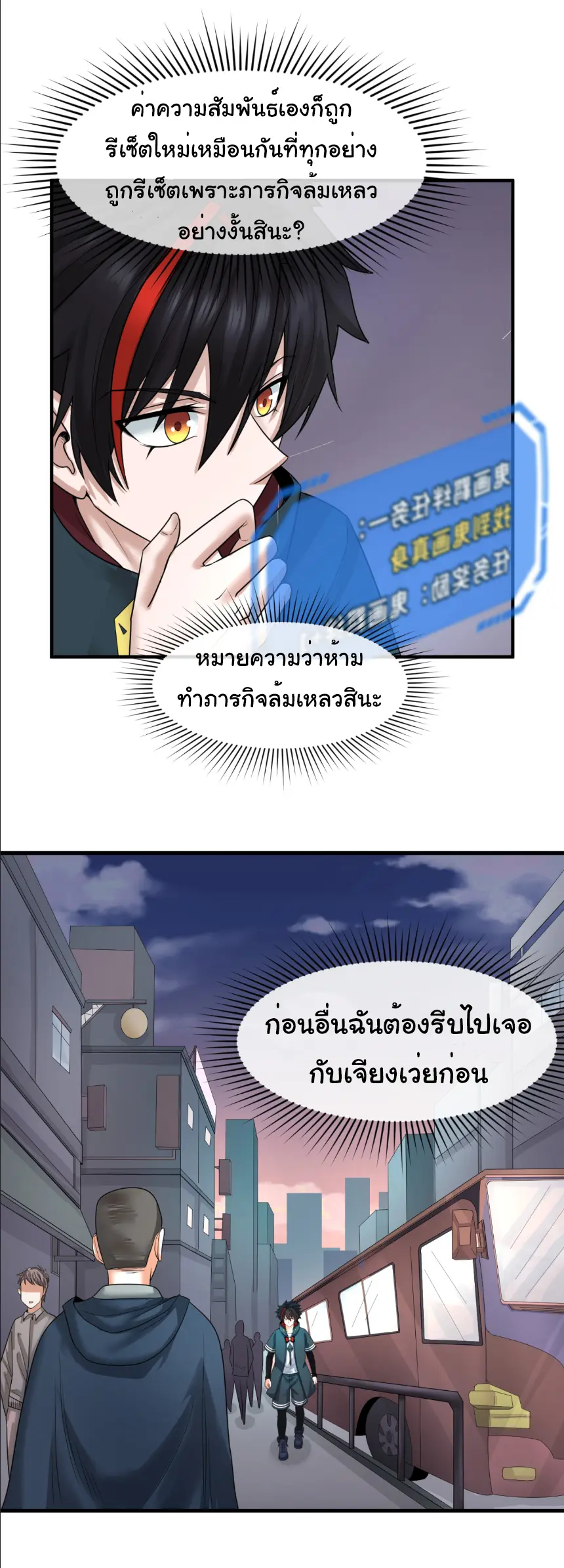 Junior Brother Demon Sovereign is too devoted ตอนที่ 158 หน้า 12