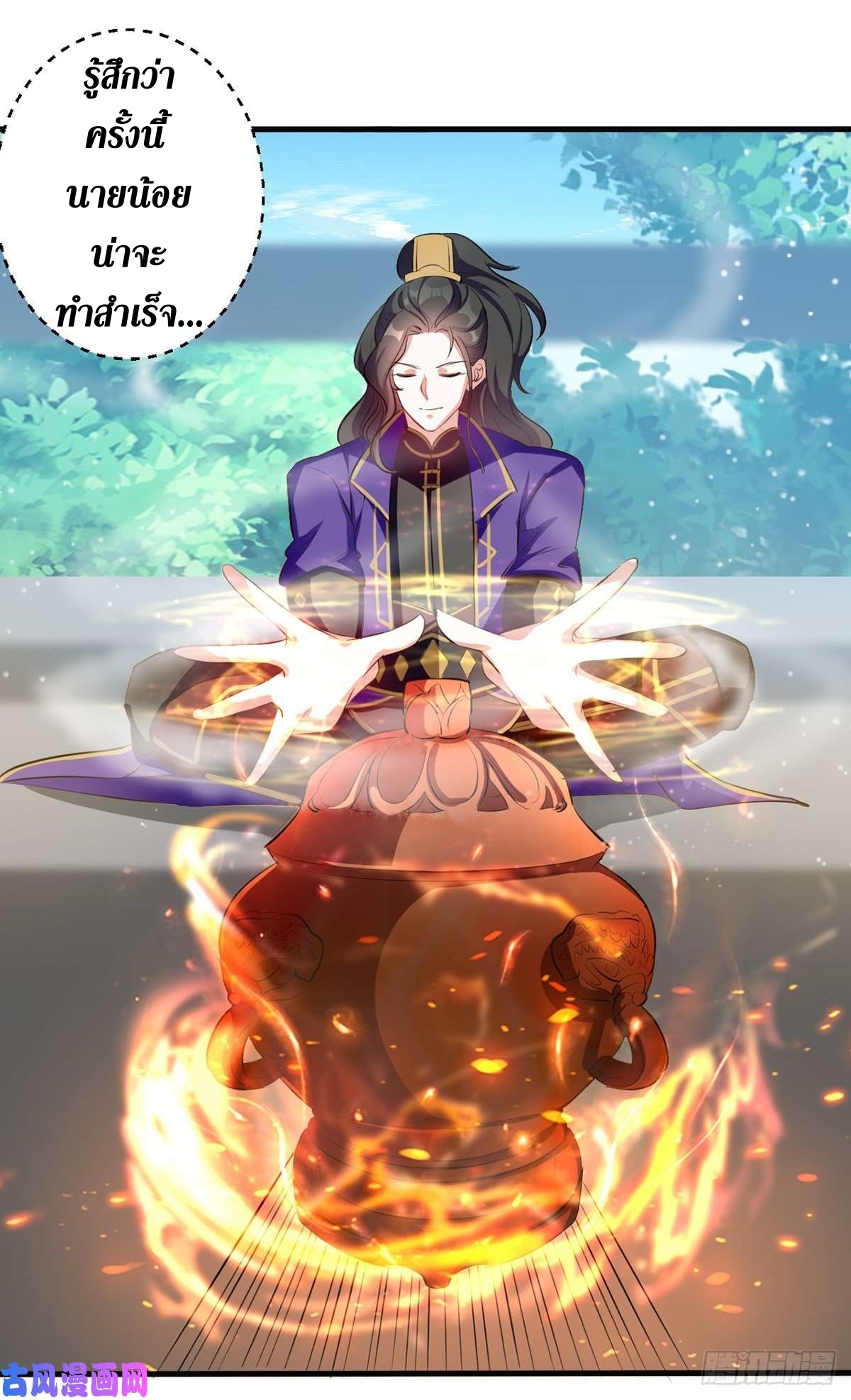 [จบ] ระบบบ้าคลั่ง ตอนที่ 23 หน้า 12