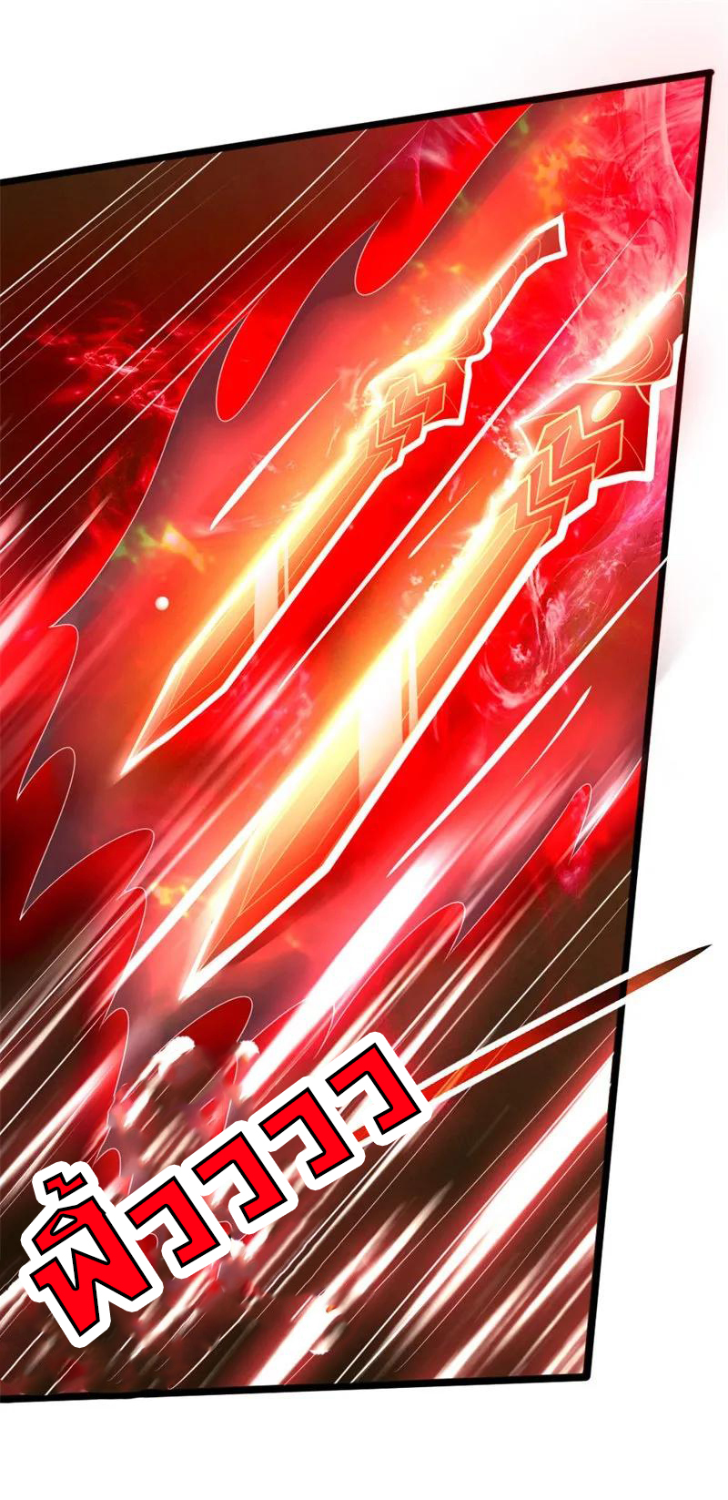 |.ตำนานราชันย์เทพสวรรค์ ตอนที่ 141 หน้า 17