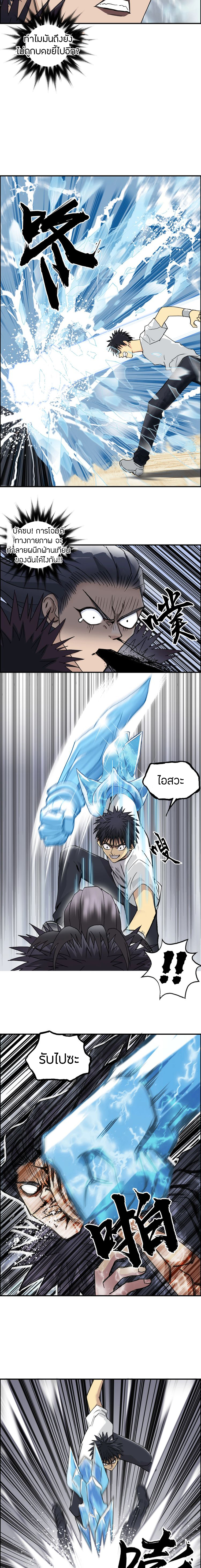 Super Cube ตอนที่ 178 หน้า 11