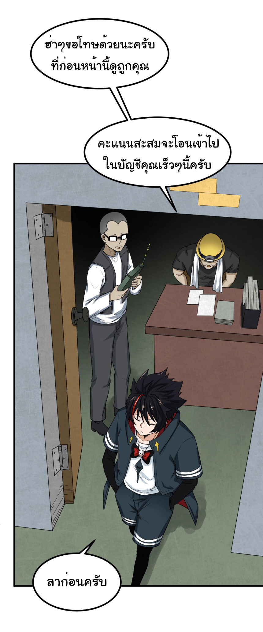 Junior Brother Demon Sovereign is too devoted ตอนที่ 105 หน้า 7