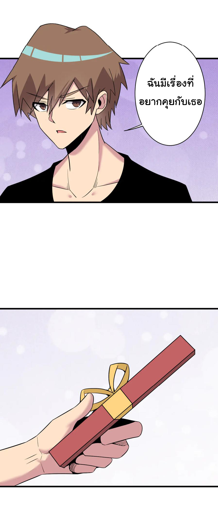 Sanjie Taobao Store ระบบร้านค้าเทพเจ้า ตอนที่ 231 หน้า 2