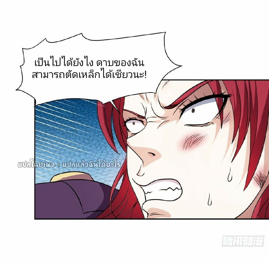 การเกิดใหม่ของพระเจ้ากับระบบผลาญเงินสุดกาว ตอนที่ 84 หน้า 12