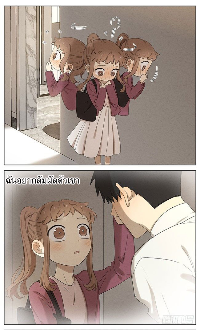 Secret love แอบรัก ตอนที่ 13 หน้า 10