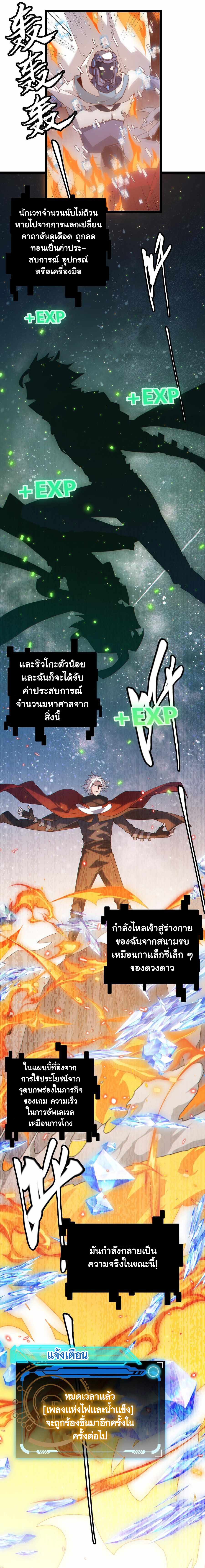 The Game That I Came From ตอนที่ 41 หน้า 20