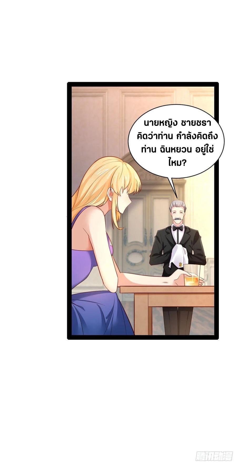 เทพนักเปิดซิง ต่างโลก (เมียร้อยคน) ตอนที่ 41 หน้า 4