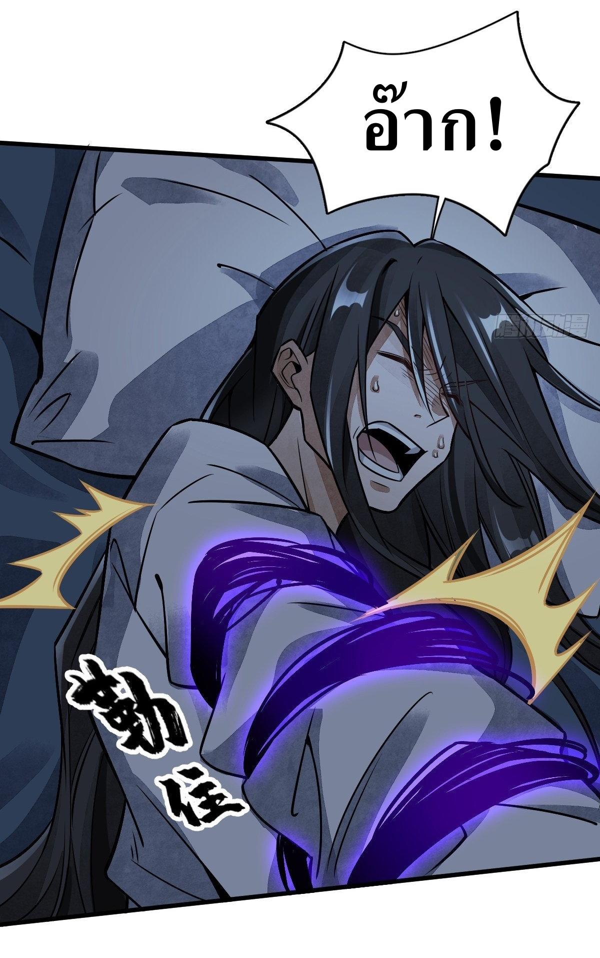 Lan Ke Qi Yuan ตอนที่ 9 หน้า 22