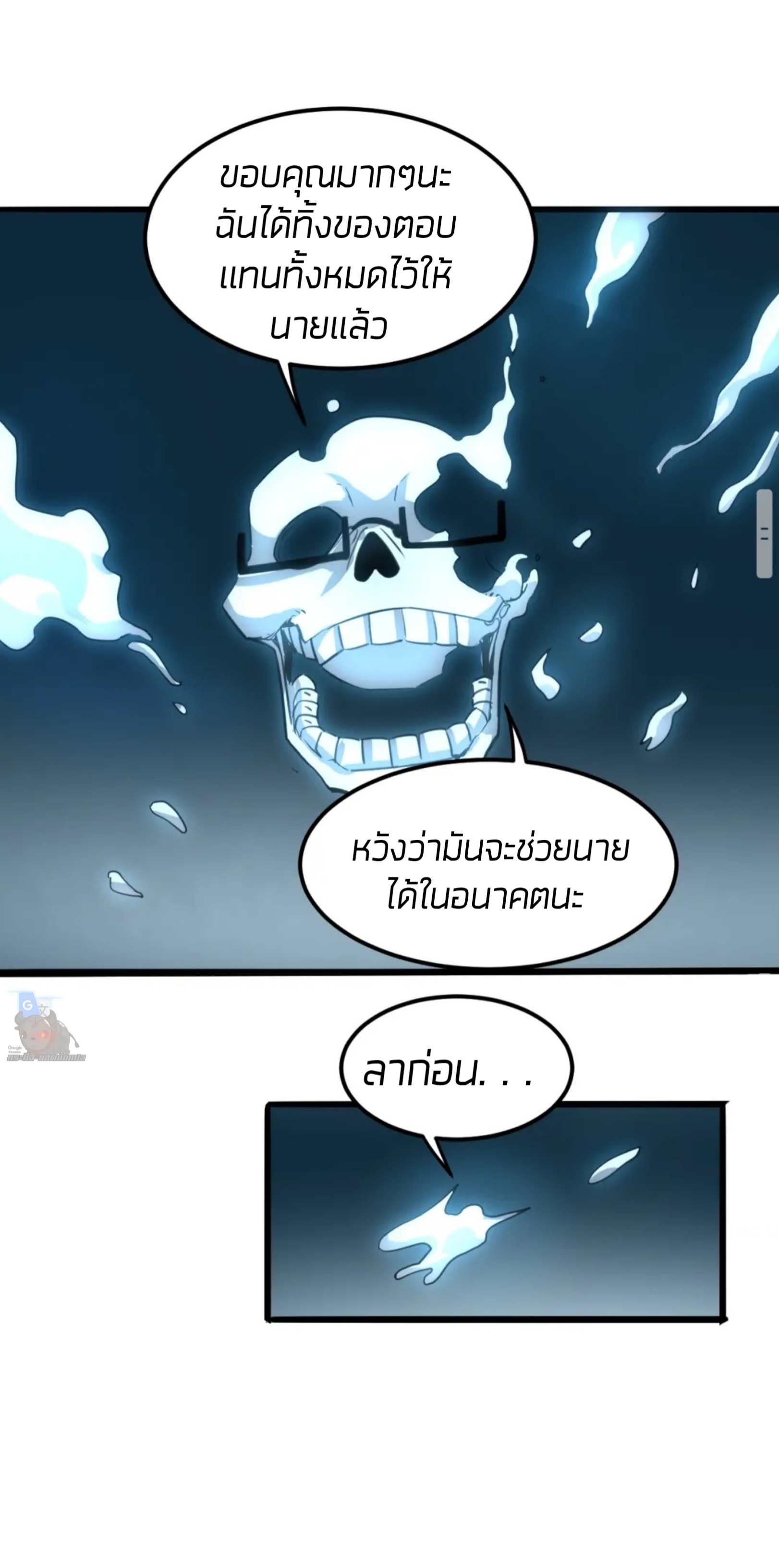 ราชาบัค ตอนที่ 3 หน้า 65