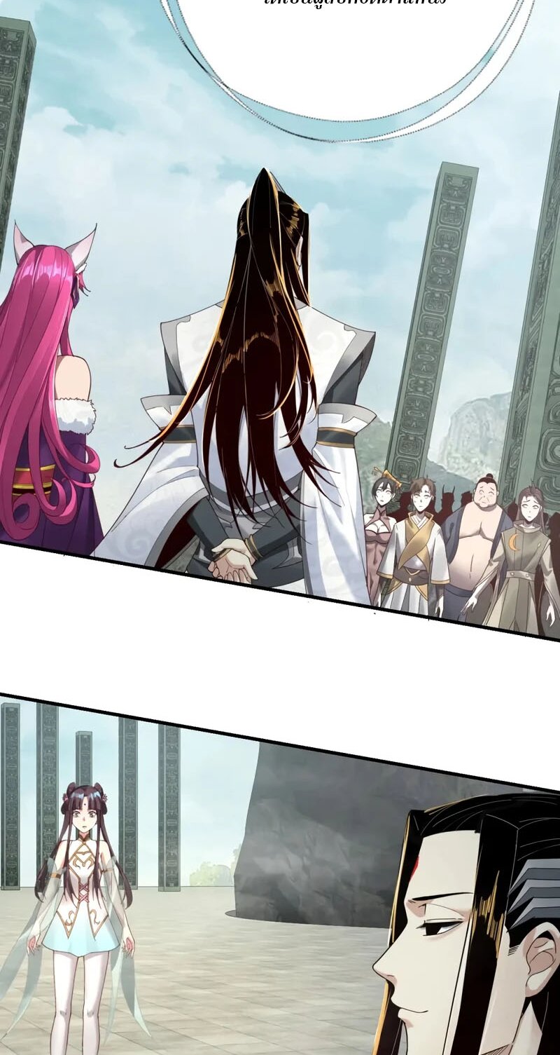 ข้าคือจอมวายร้ายผู้ยิ่งใหญ่ (ชนจีนก่อนใคร) ตอนที่ 39 หน้า 12