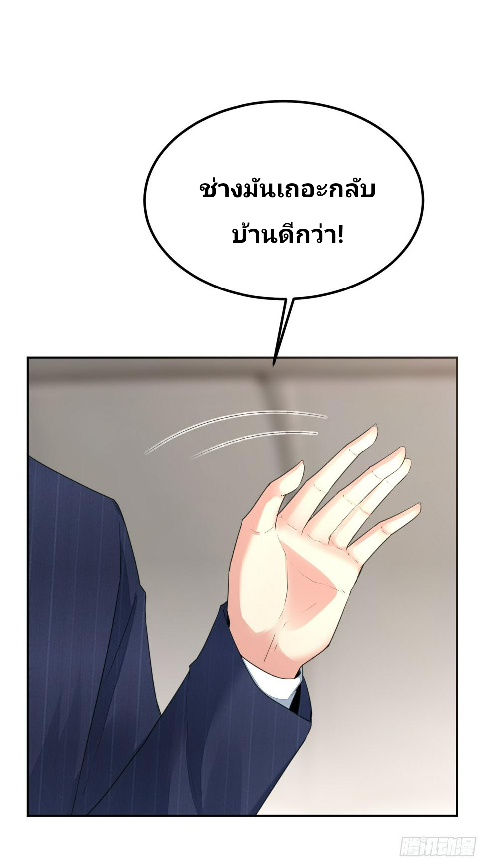 ฉันสุ่มตัวตนใหม่ทุกสัปดาห์ ตอนที่ 74 หน้า 17