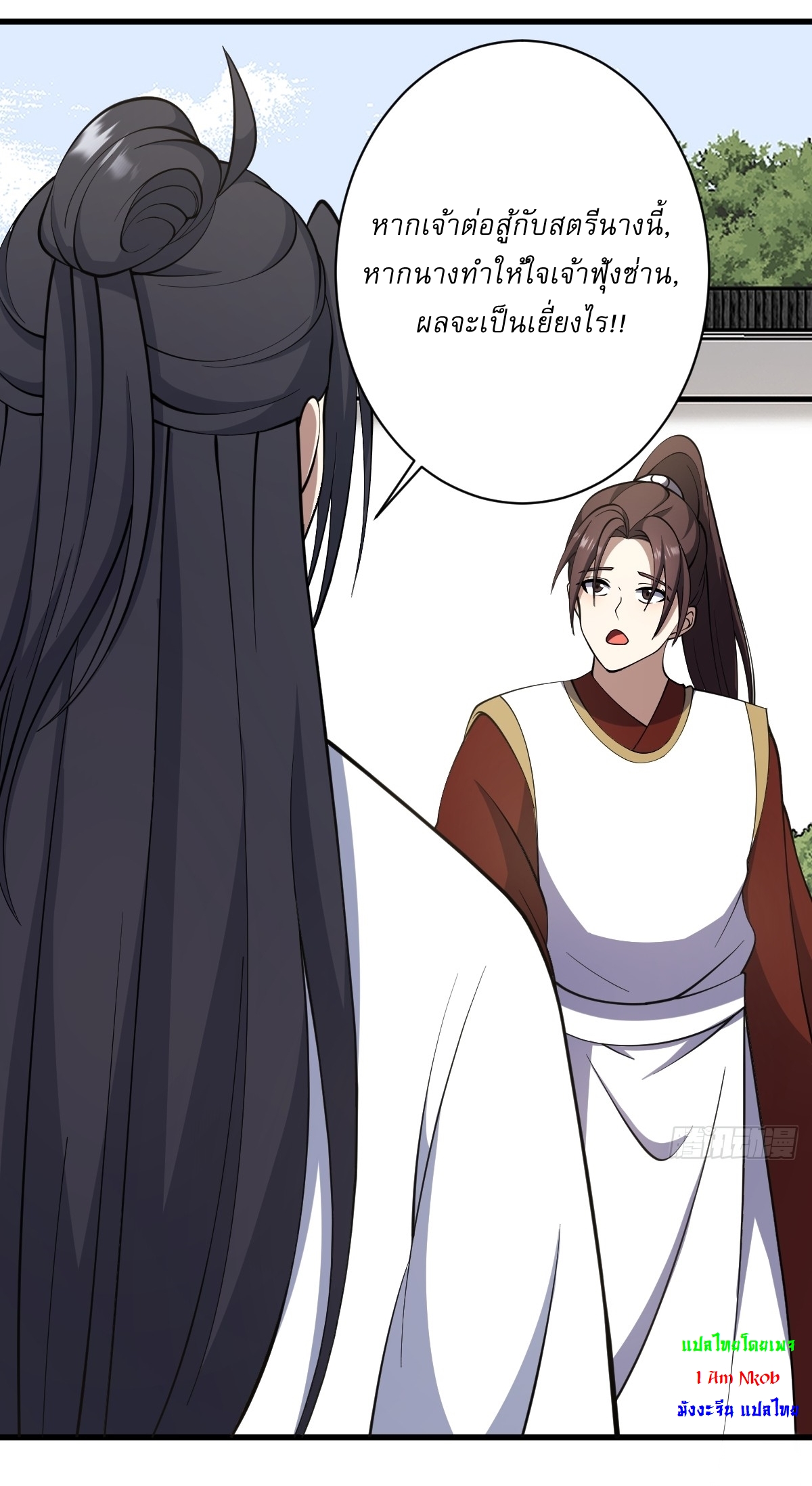 เก็บตัวร้อยปี จากนี้พี่ขอเทพ! INVINCIBLE AFTER A HUNDRED YEARS OF SECLUSION ตอนที่ 71 หน้า 29