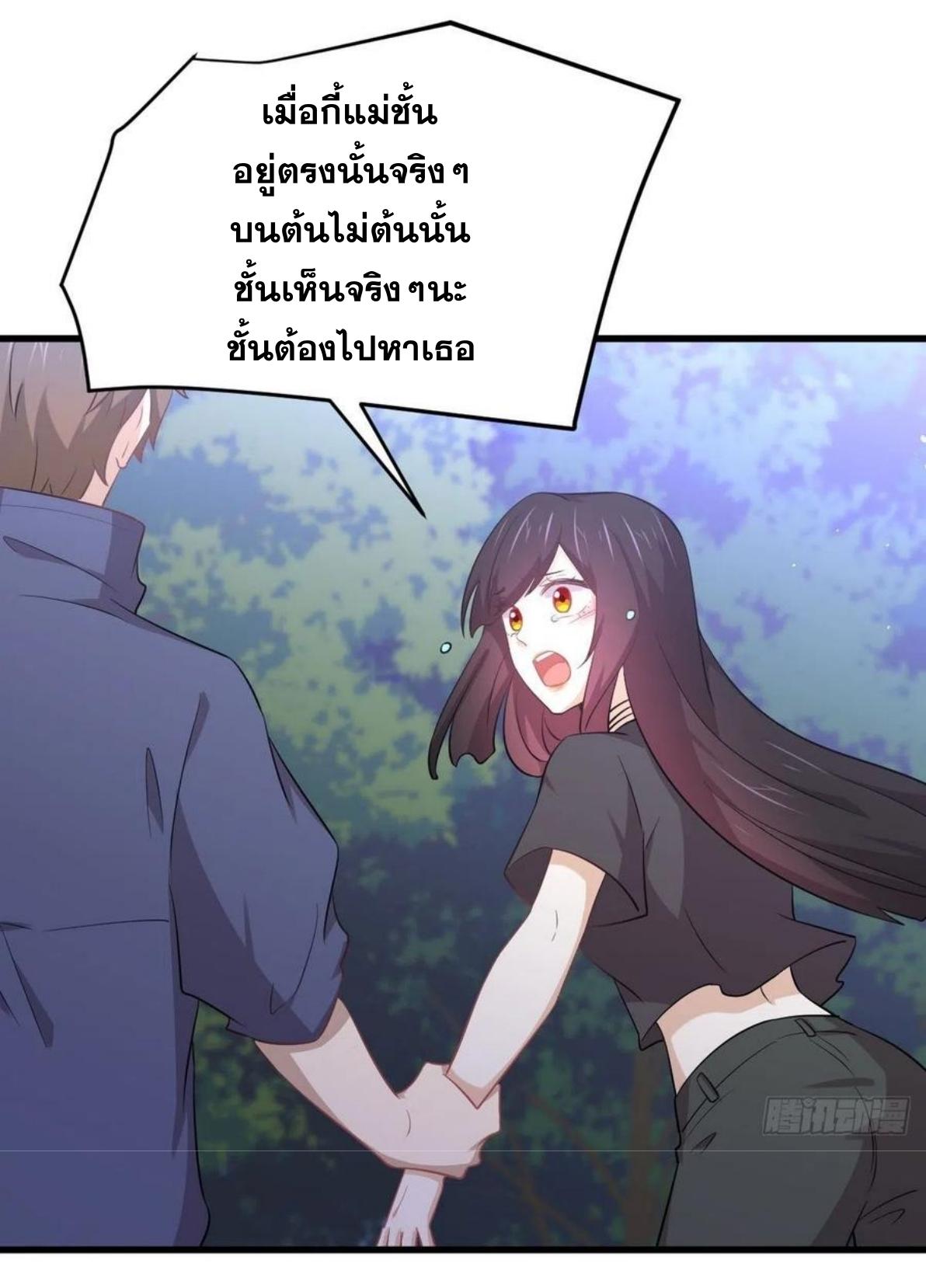 Immortal Swordsman in The Reverse World ข้าเซียนกระบี่ไม่เกาะสตรี ตอนที่ 205 หน้า 26