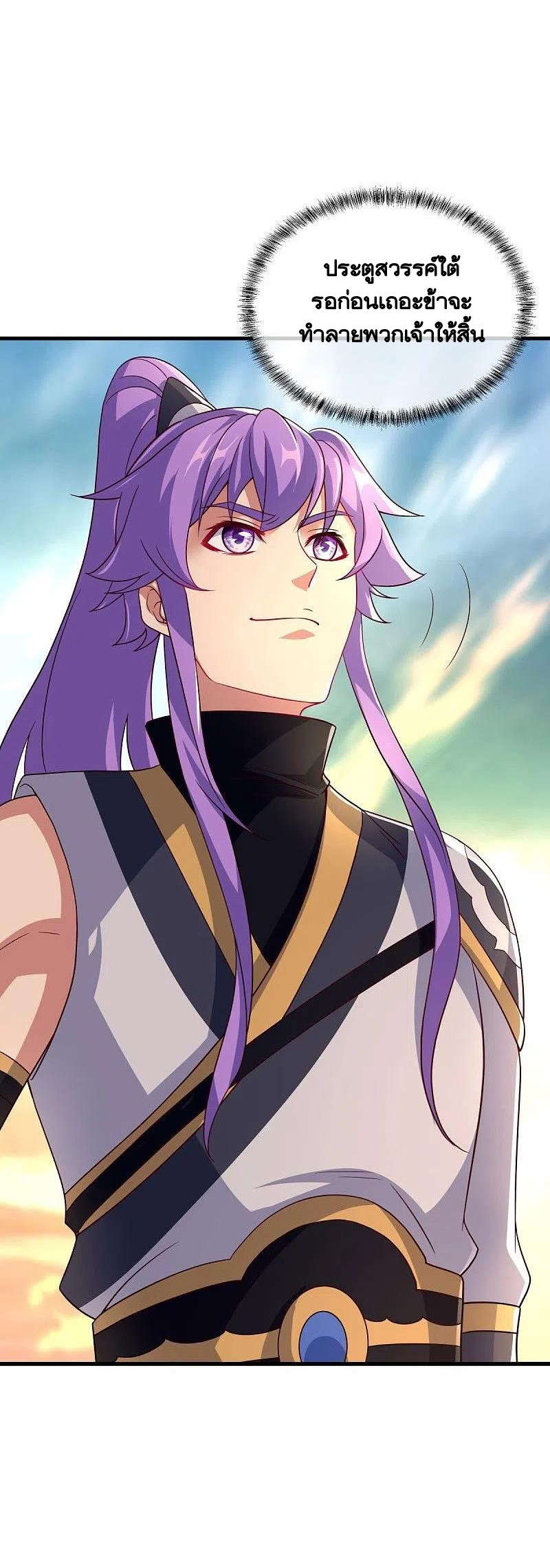 peerless battle spirit ตอนที่ 459 หน้า 44