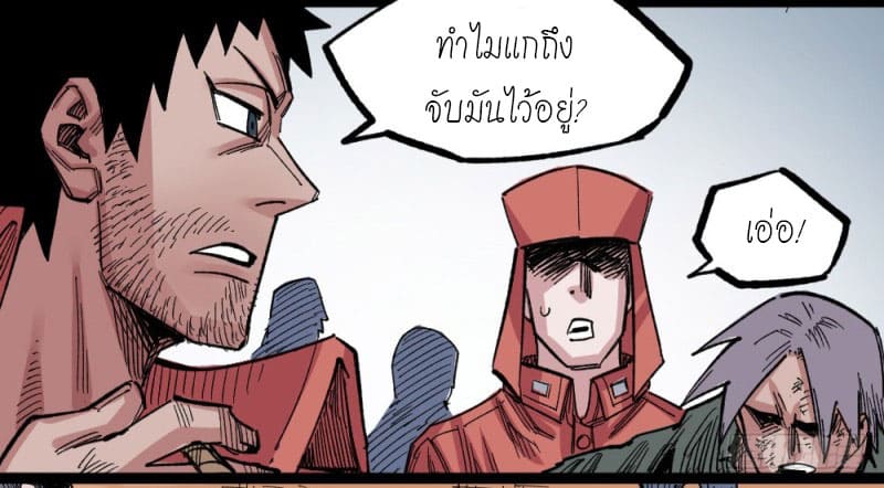 The doctor's Supremacy ตอนที่ 49 หน้า 34