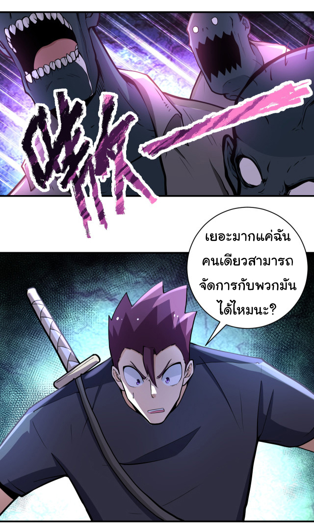 Apocalyptic Super System ตอนที่ 176 หน้า 4