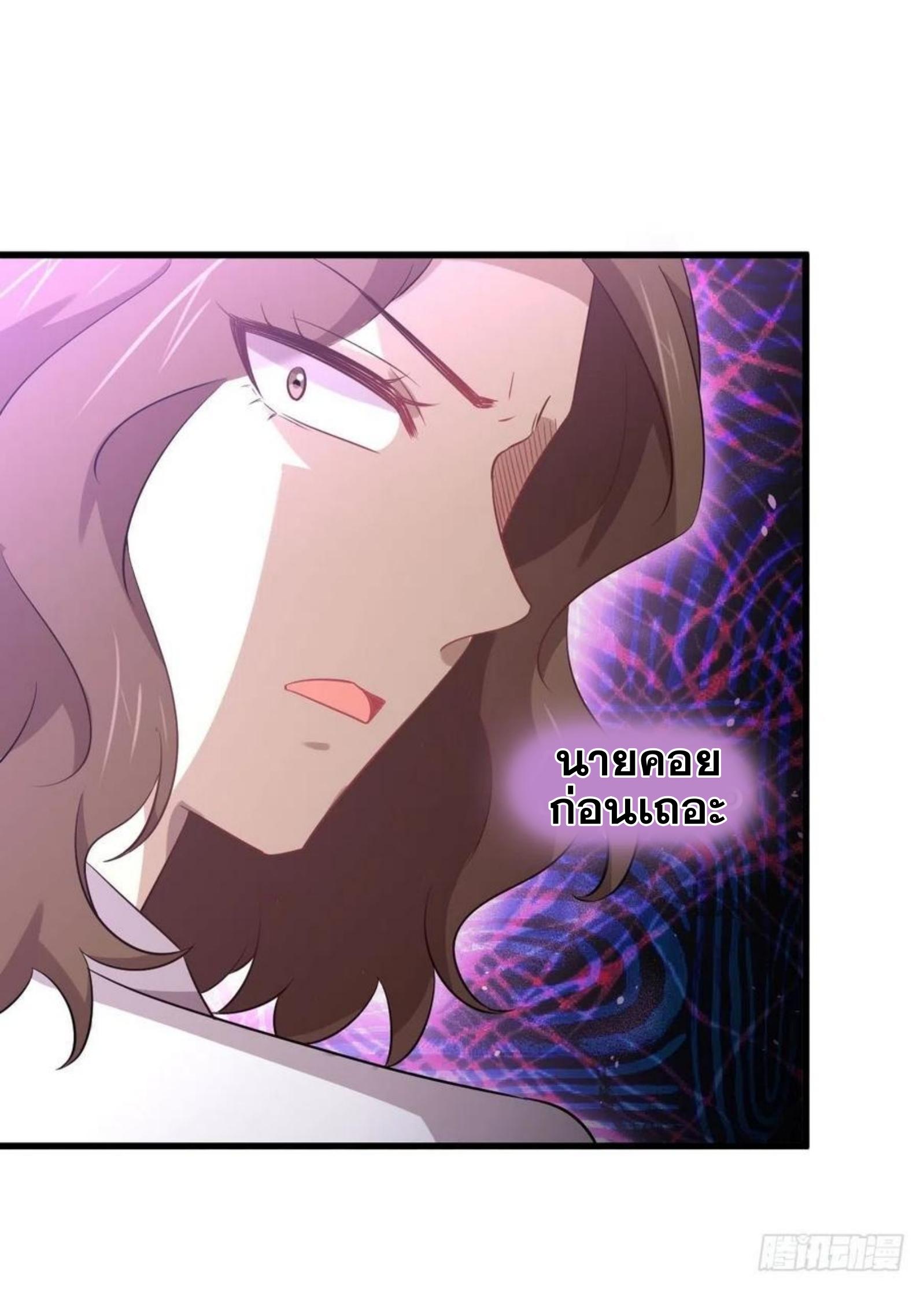 Immortal Swordsman in The Reverse World ข้าเซียนกระบี่ไม่เกาะสตรี ตอนที่ 164 หน้า 12