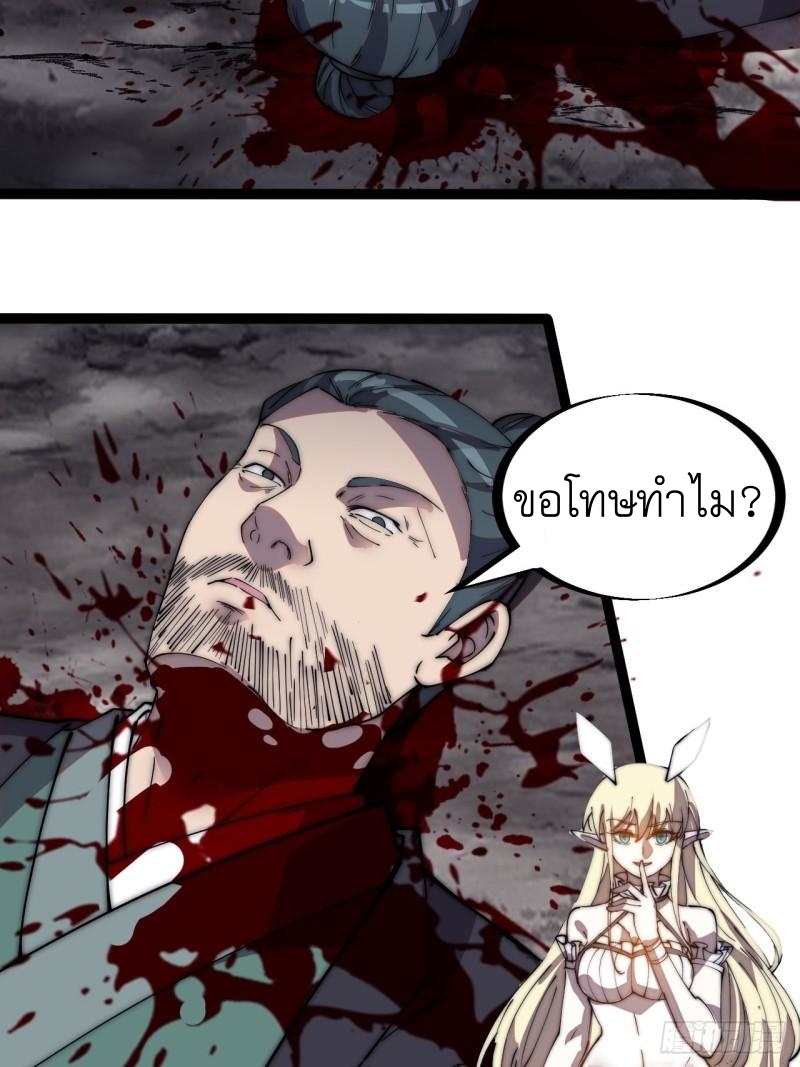 Starting a Mountain ตอนที่ 240 หน้า 32