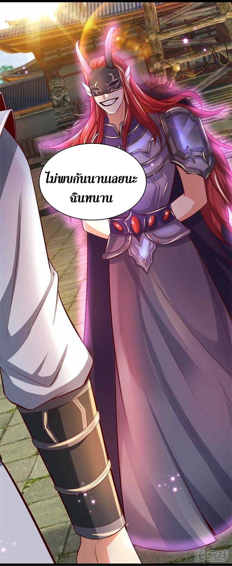 Sky Sword God ตอนที่ 83 หน้า 6