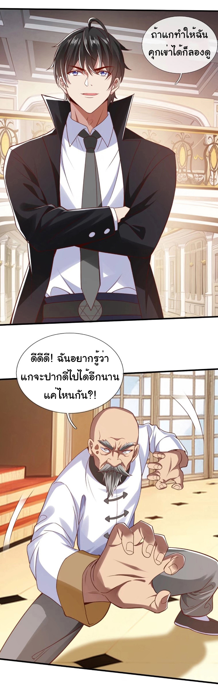 The god of war is reborn to avenge ตอนที่ 92 หน้า 19