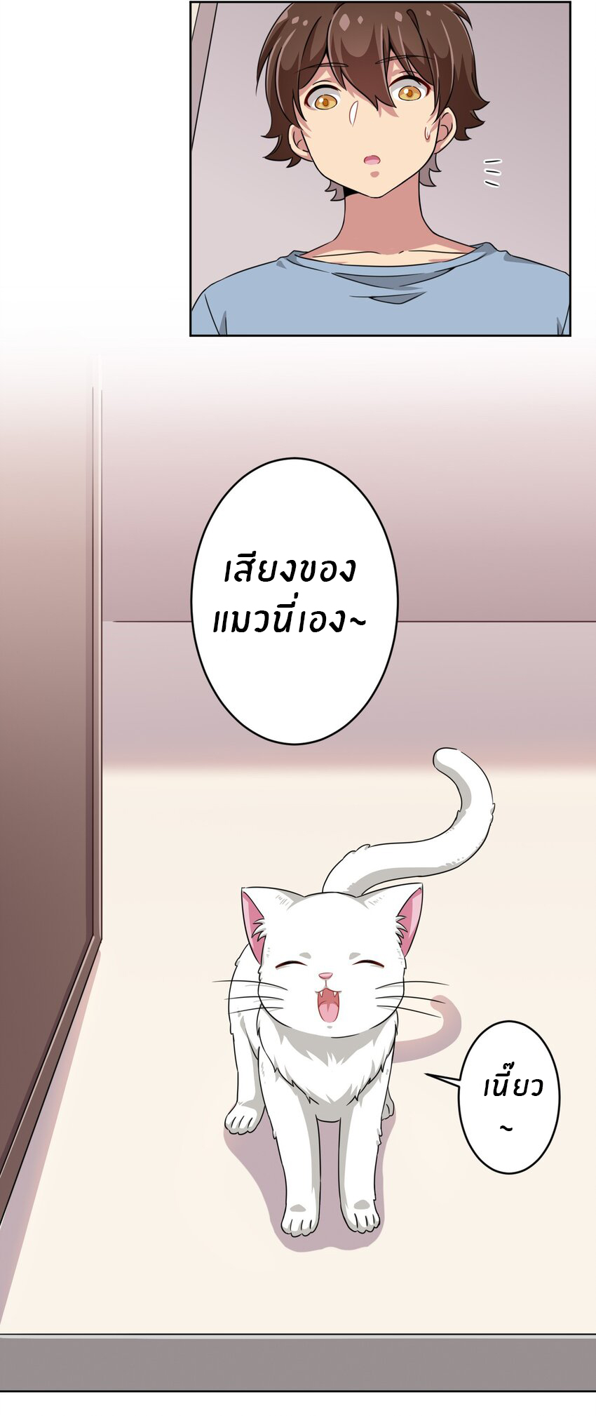 What is the use of God giving me this embarrassing superpower? ตอนที่ 8 หน้า 30