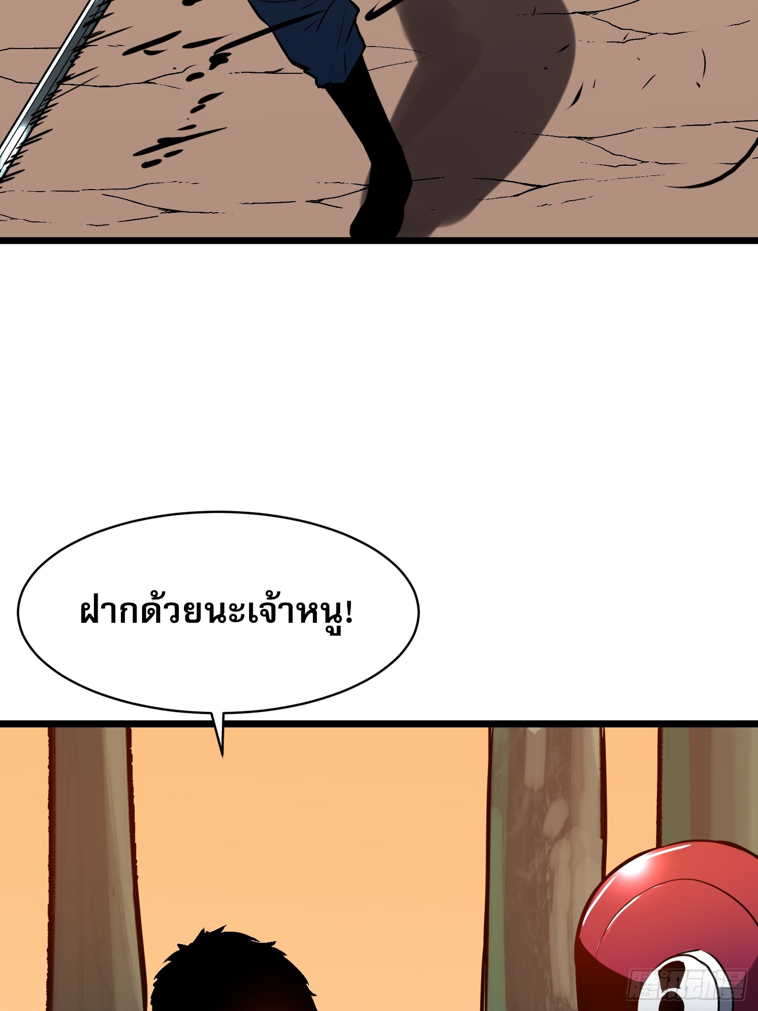 ระบบอัปเกรดสรรพสิ่งในวันสิ้นโลก ตอนที่ 19 หน้า 29