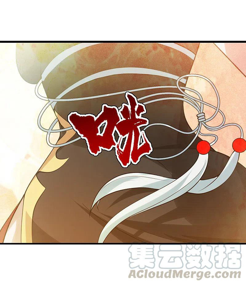 เทพอสูรสยบฟ้า ตอนที่ 207 หน้า 44