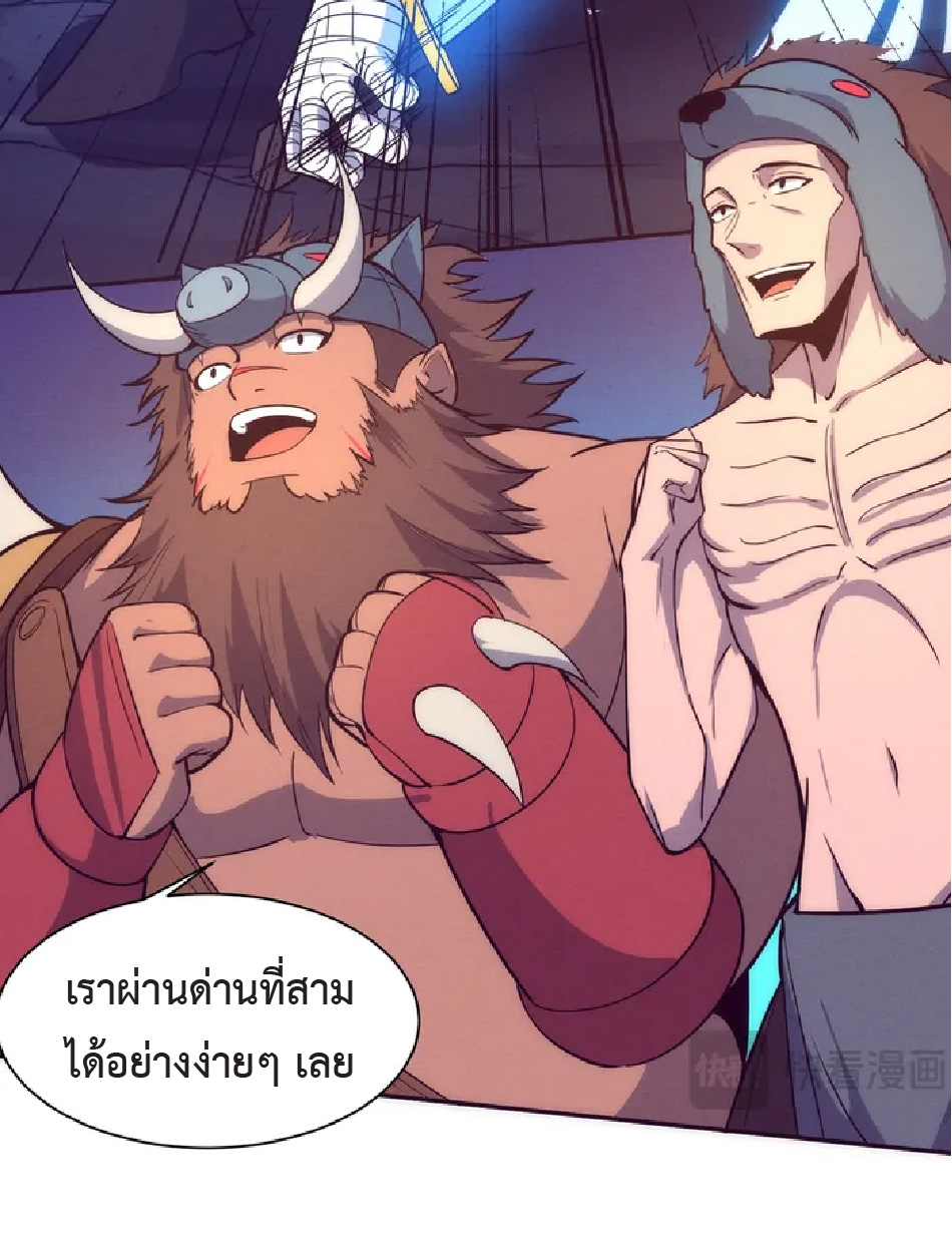 the frenzy of evolution การวิวัฒนาการที่บ้าคลั่ง ตอนที่ 146 หน้า 45