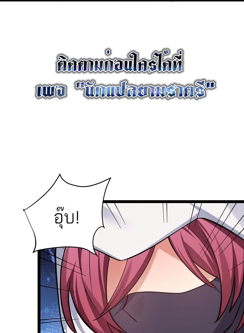 ใครๆต่างเรียกฉันว่าราชันแห่งจันทรา ตอนที่ 5 หน้า 12