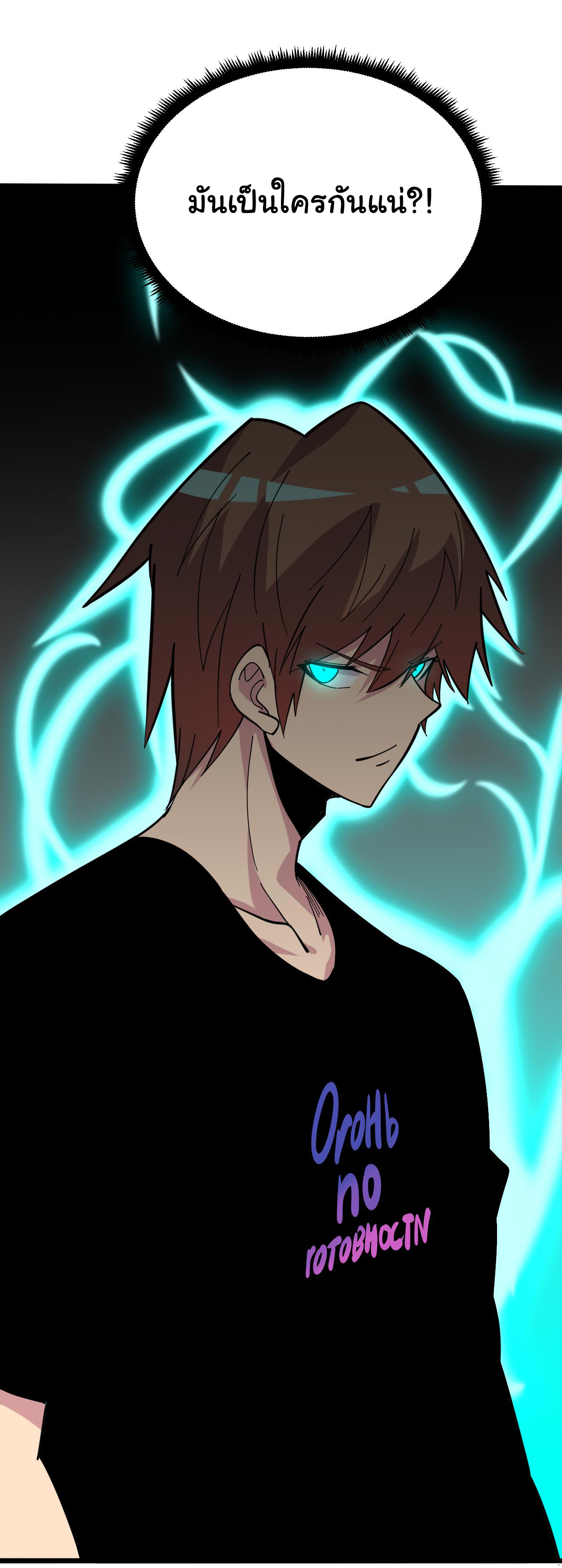 Sanjie Taobao Store ระบบร้านค้าเทพเจ้า ตอนที่ 267 หน้า 33