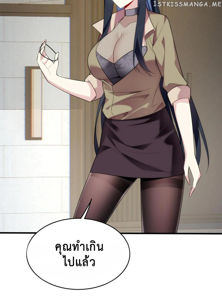 i eat soft rice in another world ตอนที่ 3 หน้า 16