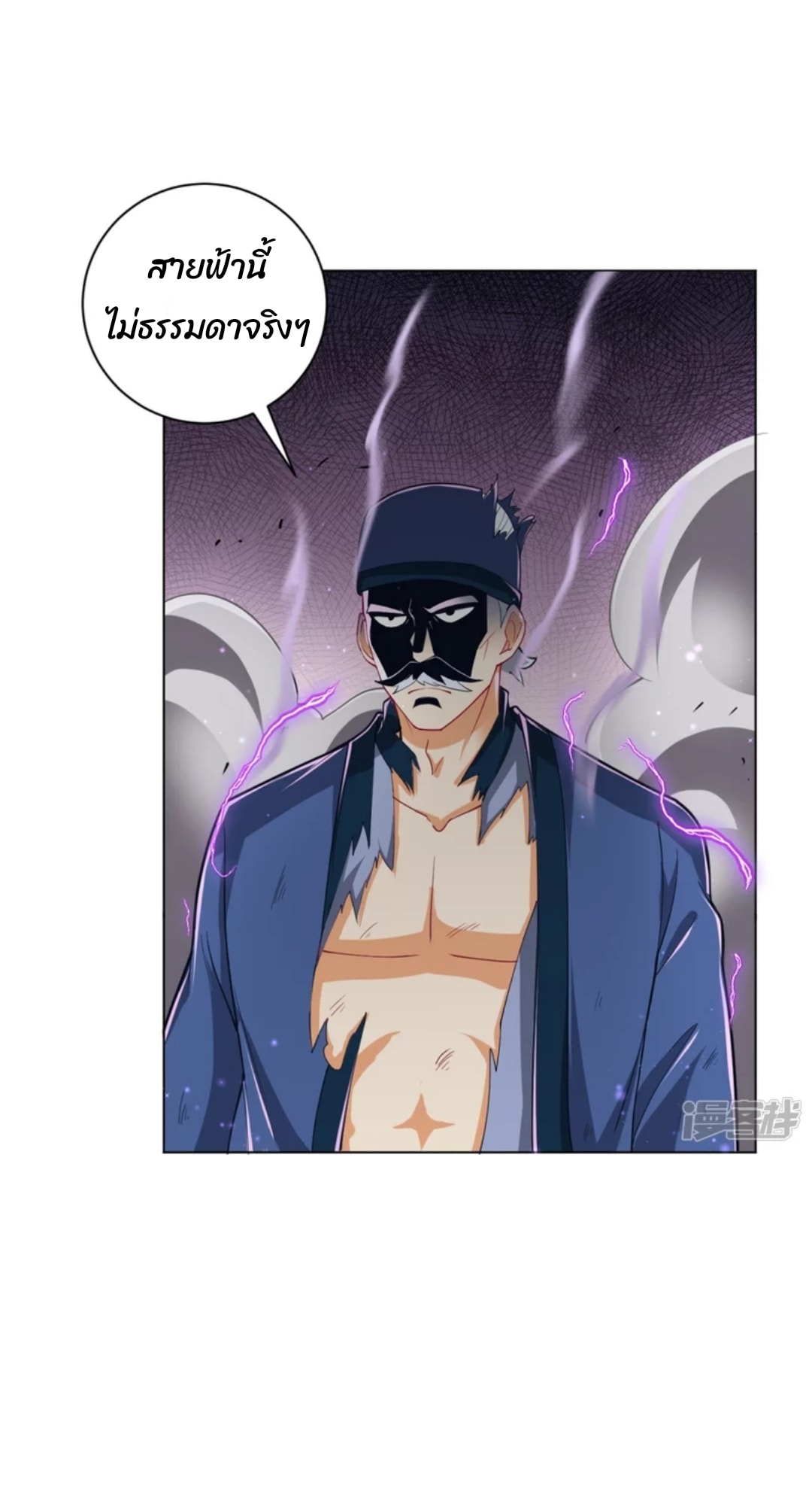 ข้ารับใช้ชั้นหนึ่ง ตอนที่ 253 หน้า 16