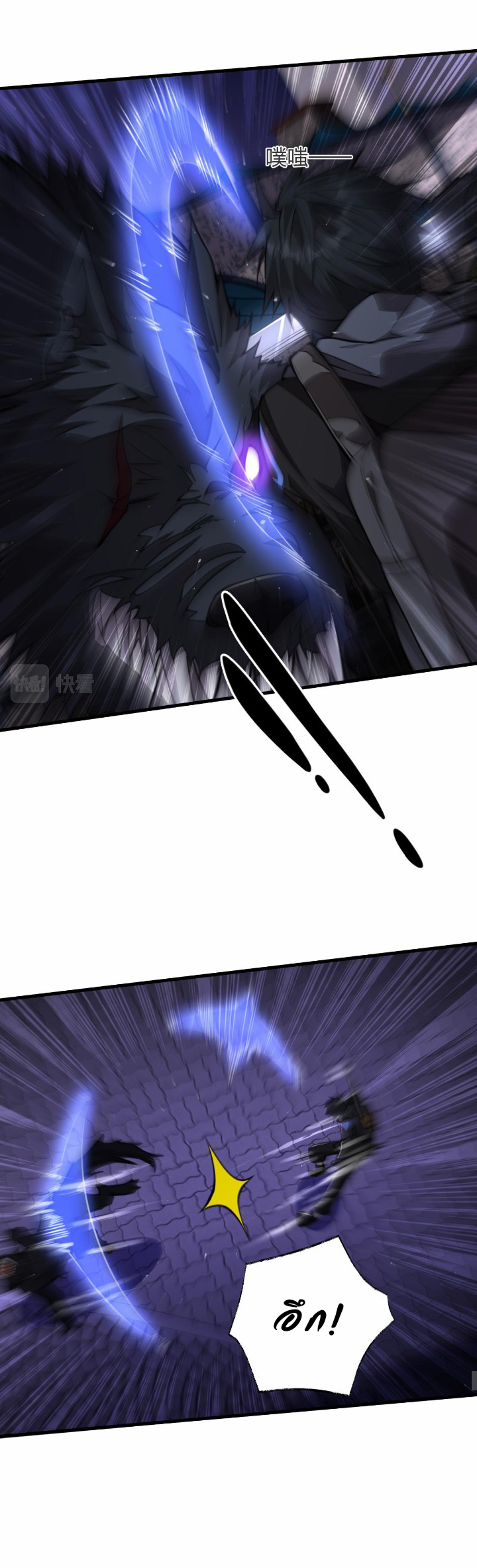 [.Doom Summoner.] ตอนที่ 13 หน้า 2