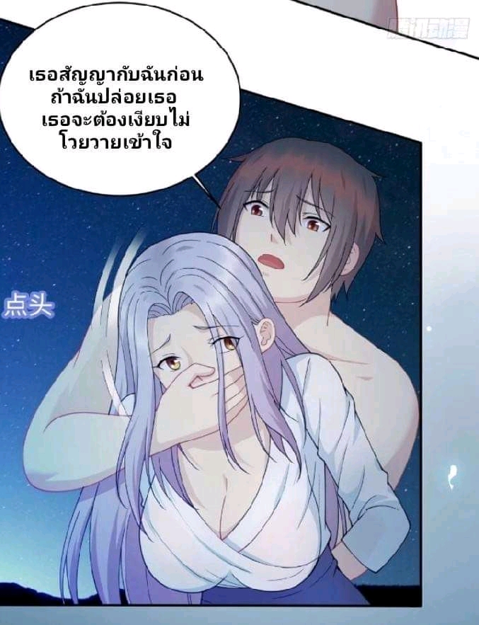Dragon Emperor Martial God จักรพรรดิมังกรแห่งนคร ตอนที่ 2 หน้า 12