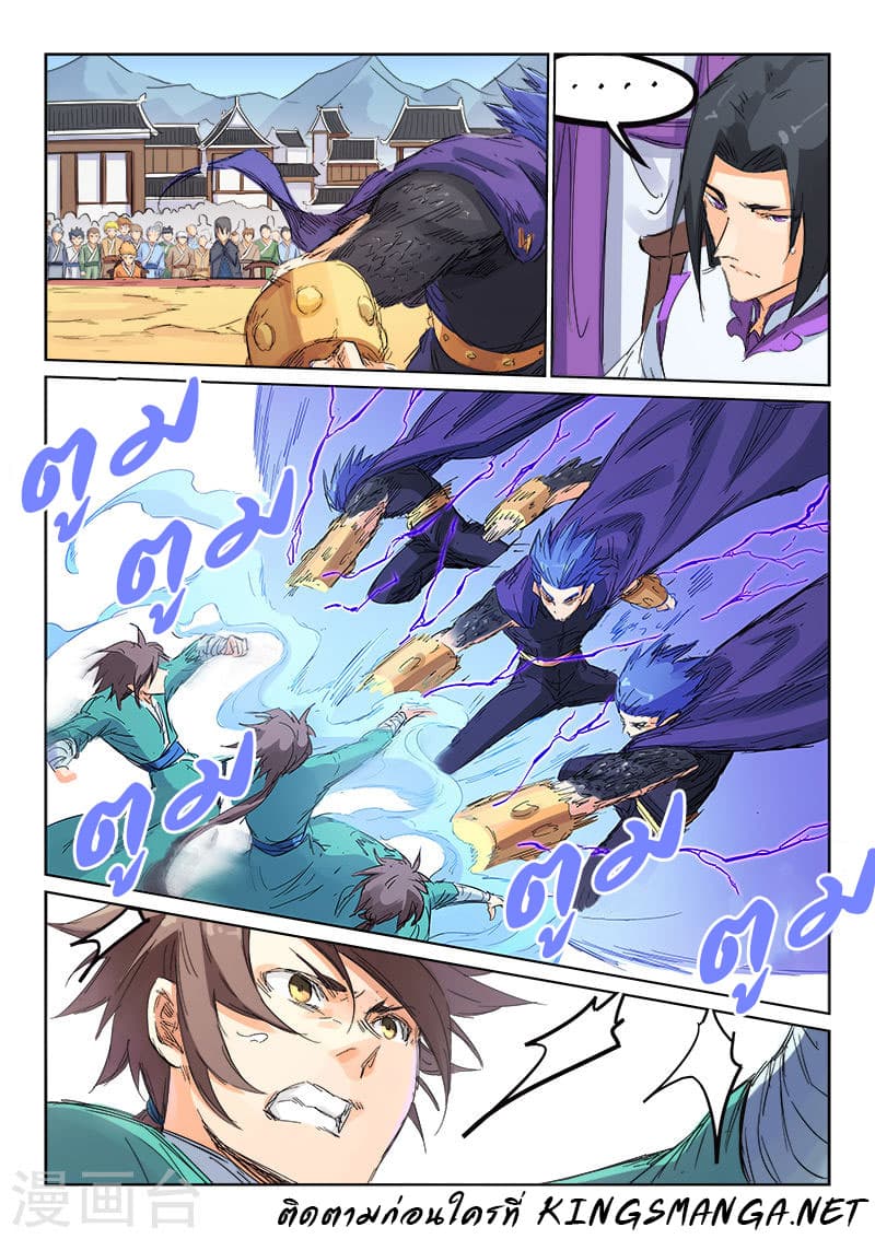 Star Martial God Techniquer ตอนที่ 101 หน้า 4