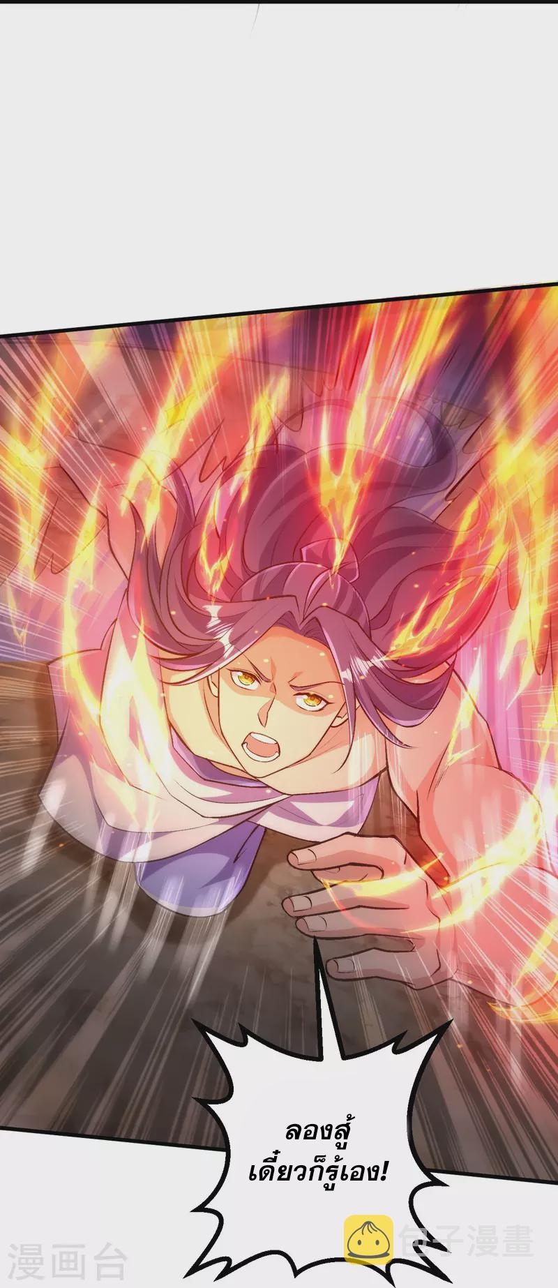 ผู้ขัดเกลาร่างกายที่แข็งแกร่งที่สุดในประวัติศาสตร์ ตอนที่ 125 หน้า 26