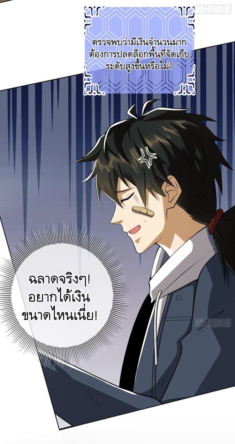 THE FIRST ORDER ตอนที่ 133 หน้า 19