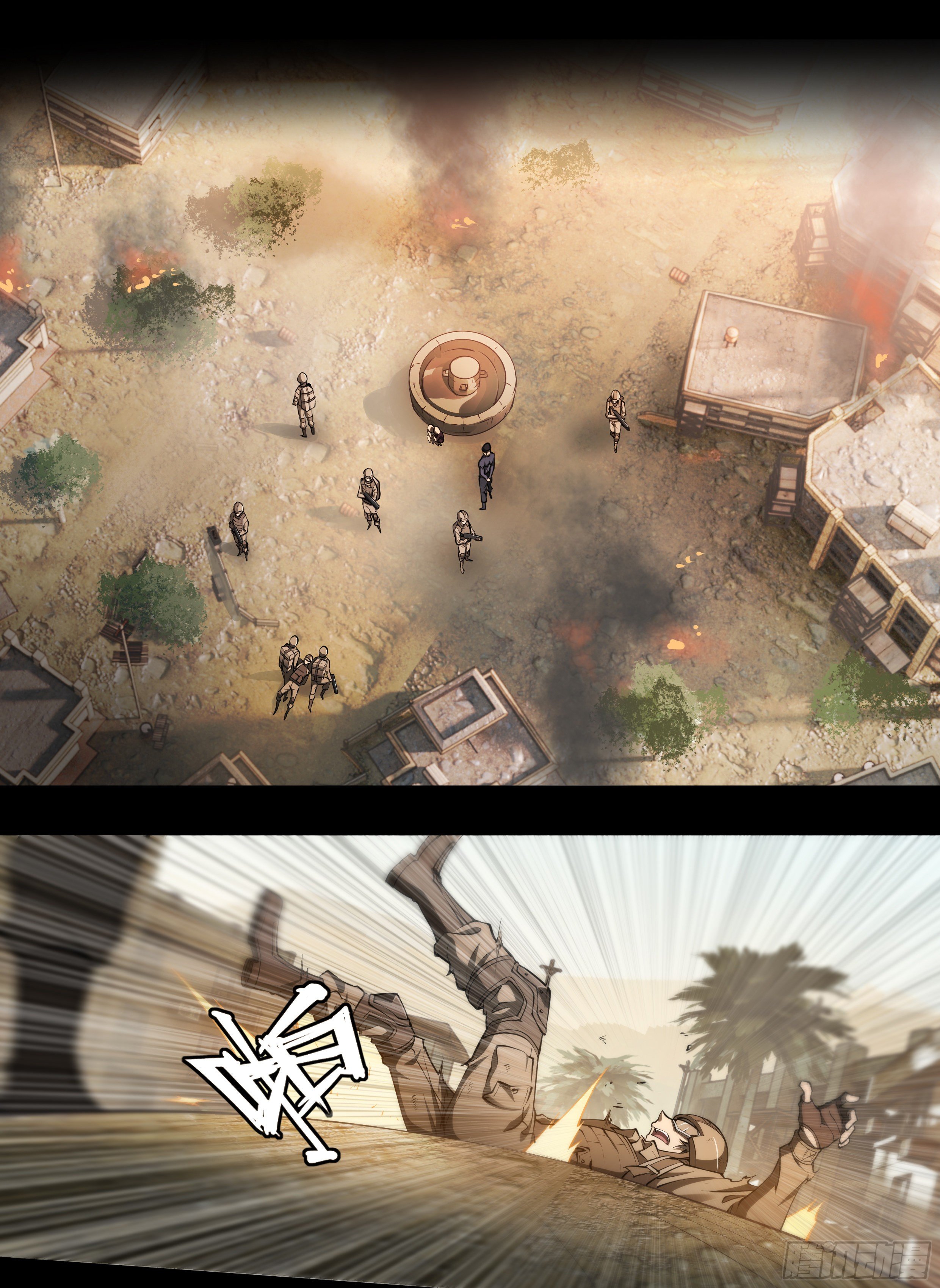 Apocalypse Forecast ตอนที่ 58 หน้า 23