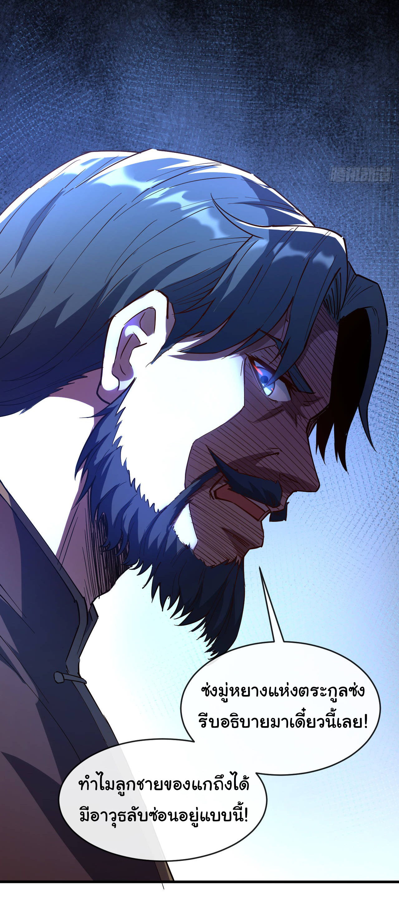 Chu Chen, the trash son-in-law ตอนที่ 39 หน้า 31