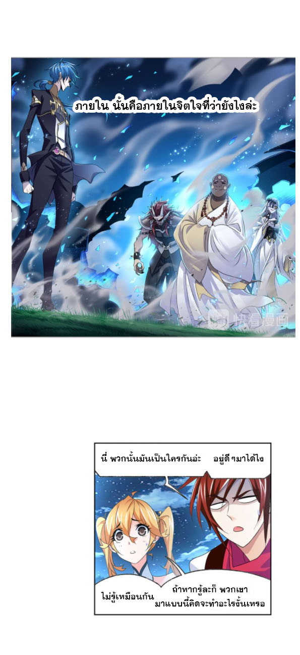 Douluo Dalu (ทันจีน) ตอนที่ 69 หน้า 8