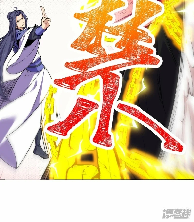 บรรพบุรุษผู้ขัดเกลากายา (ทันจีน) ตอนที่ 181 หน้า 34