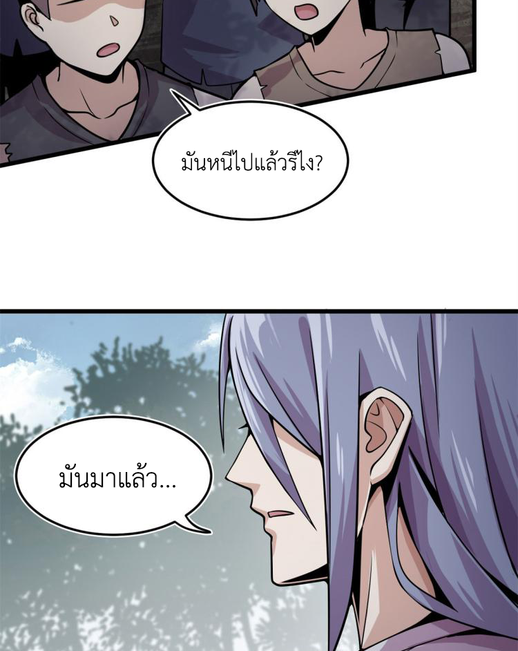 ยอดเซียนสัตว์วิญญาณ ตอนที่ 7 หน้า 13